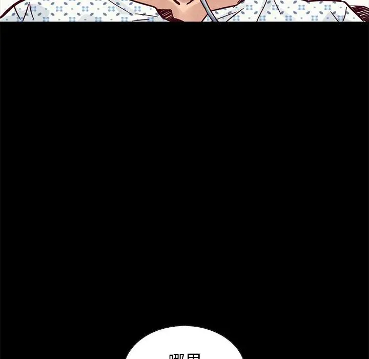坏血 第48话 第71页