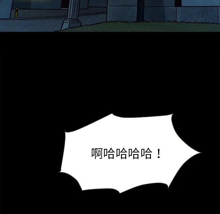坏血 第48话 第47页