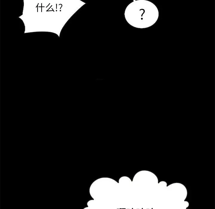 坏血 第48话 第34页