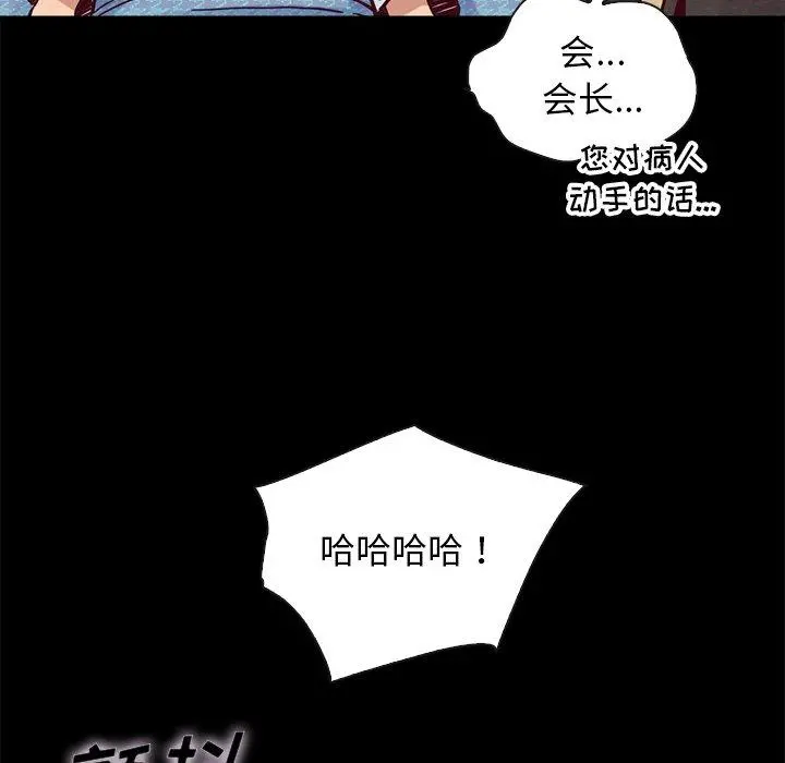 坏血 第48话 第66页