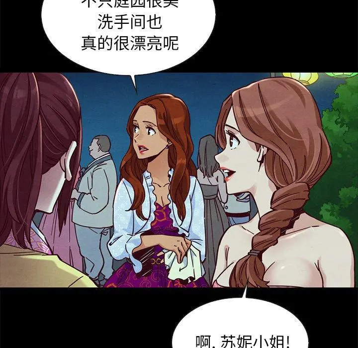坏血 第48话 第23页