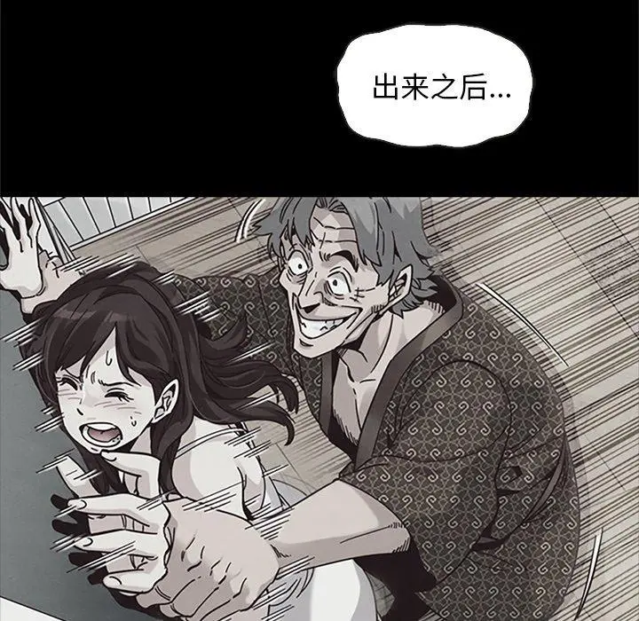 坏血 第48话 第119页