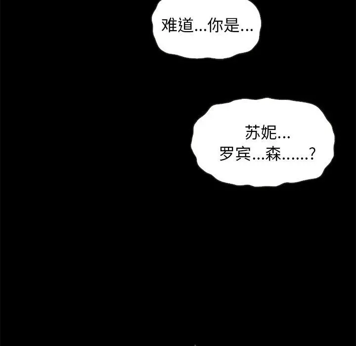 坏血 第48话 第10页