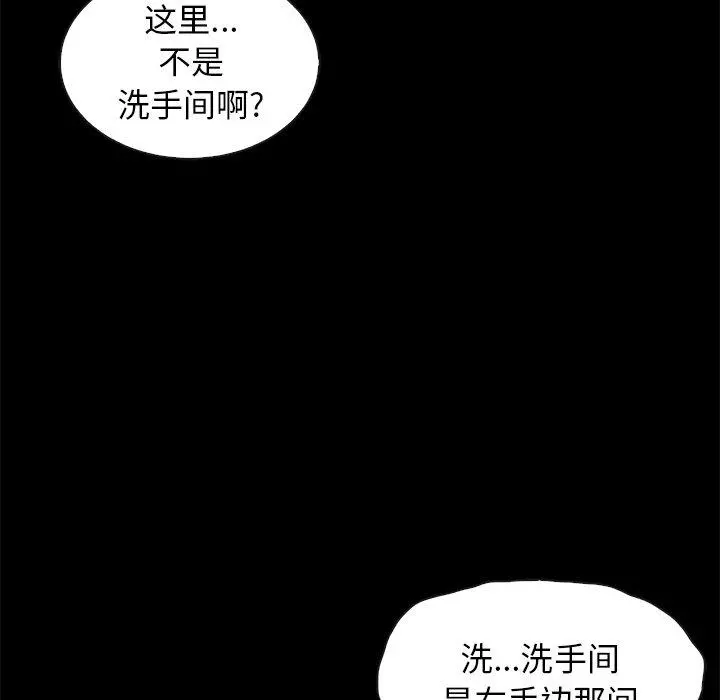 坏血 第48话 第6页