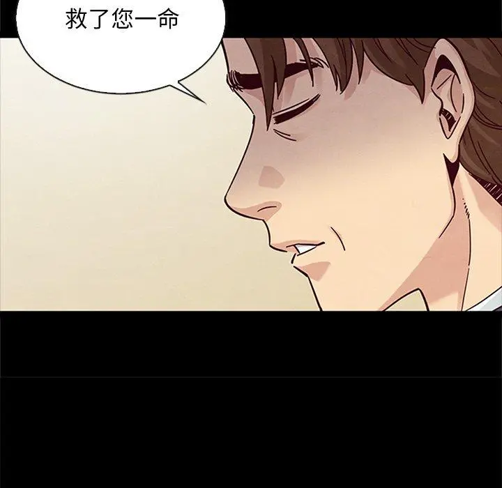 坏血 第48话 第132页