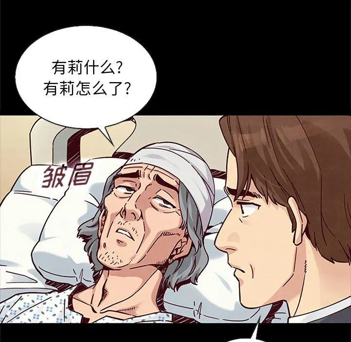 坏血 第48话 第128页