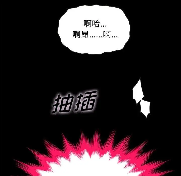 坏血 第21话 第12页