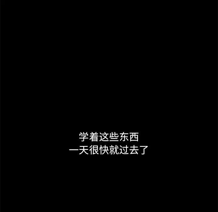 坏血 第21话 第132页