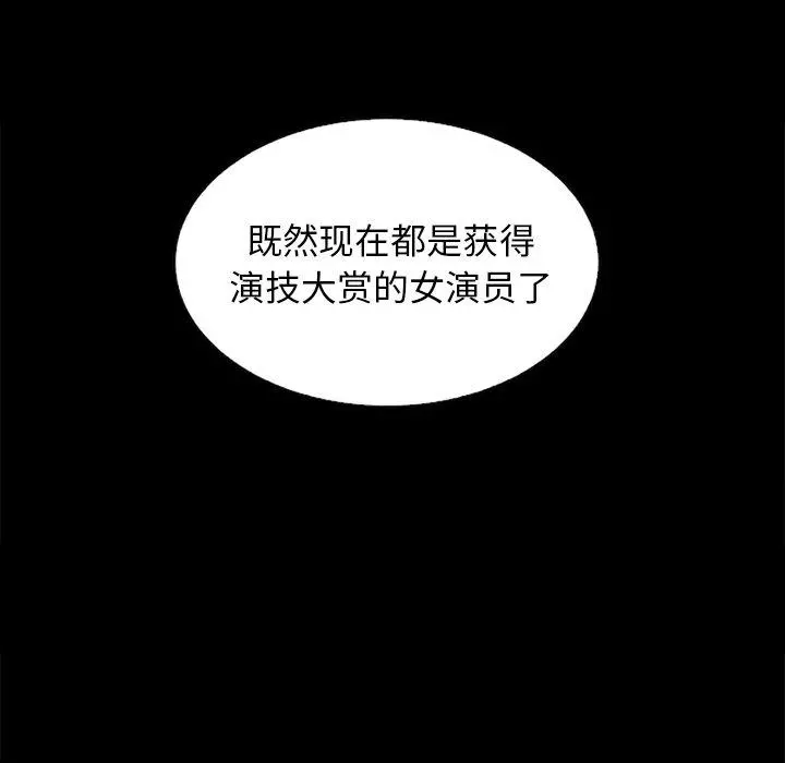 坏血 第21话 第73页