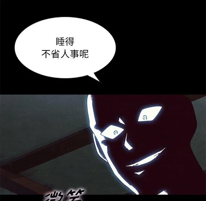 坏血 第21话 第156页