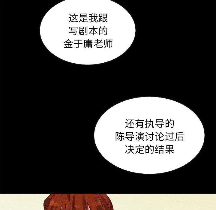 坏血 第21话 第89页