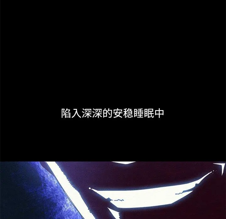 坏血 第21话 第145页