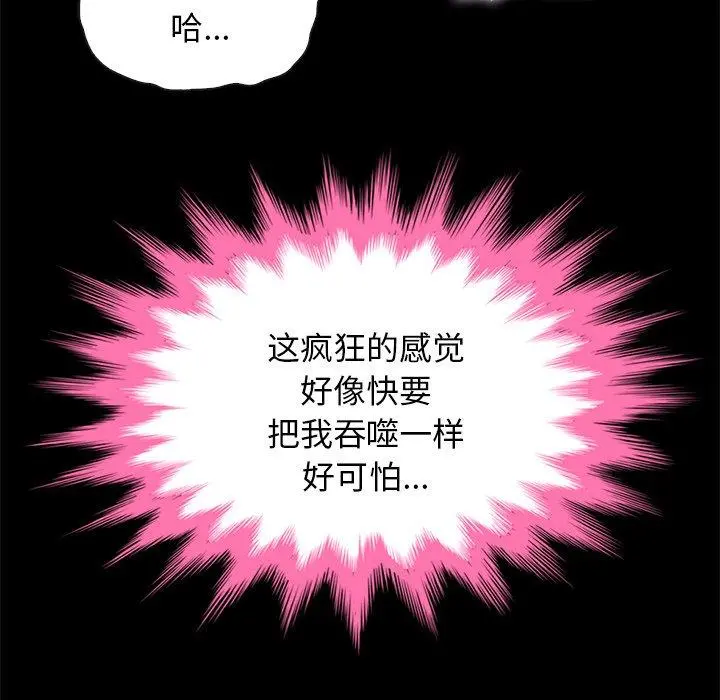 坏血 第21话 第11页