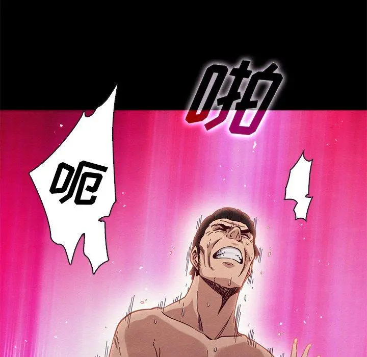 坏血 第21话 第40页