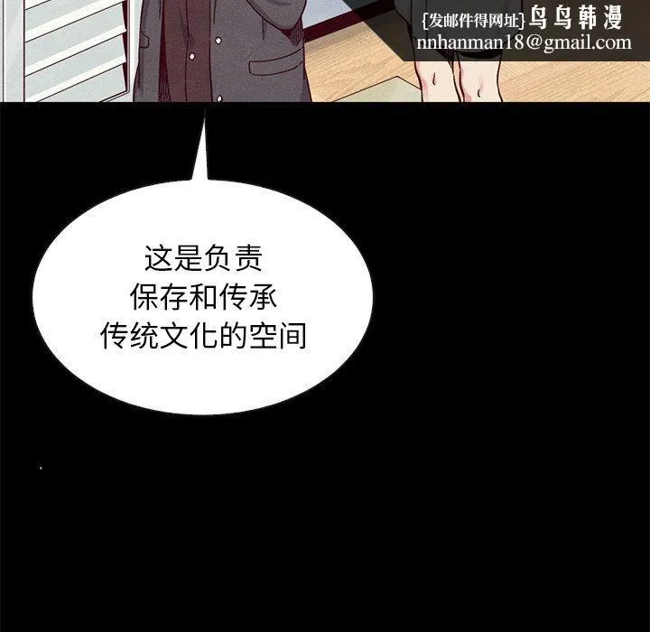 坏血 第21话 第82页