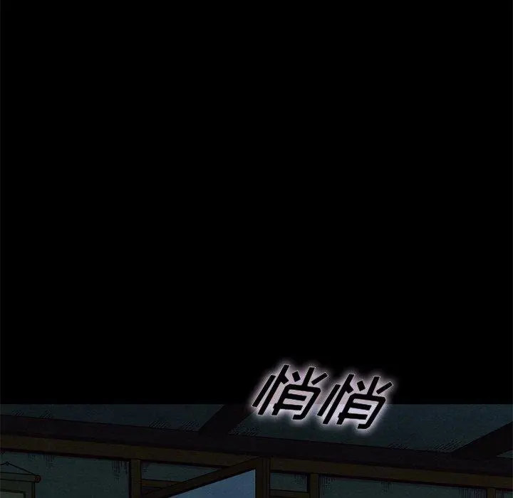 坏血 第21话 第152页