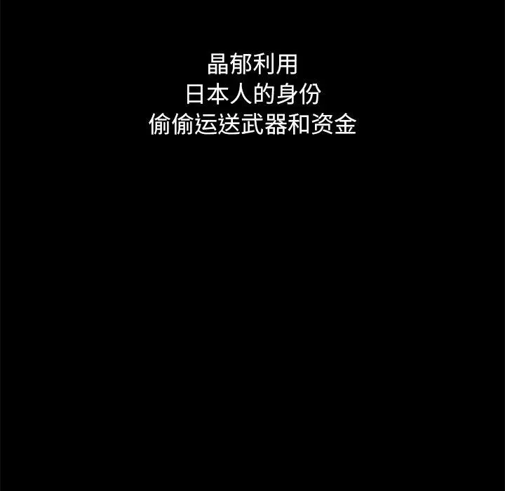 坏血 第21话 第100页