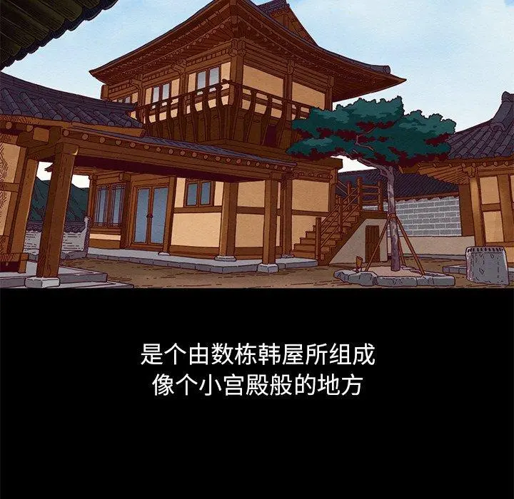 坏血 第21话 第120页