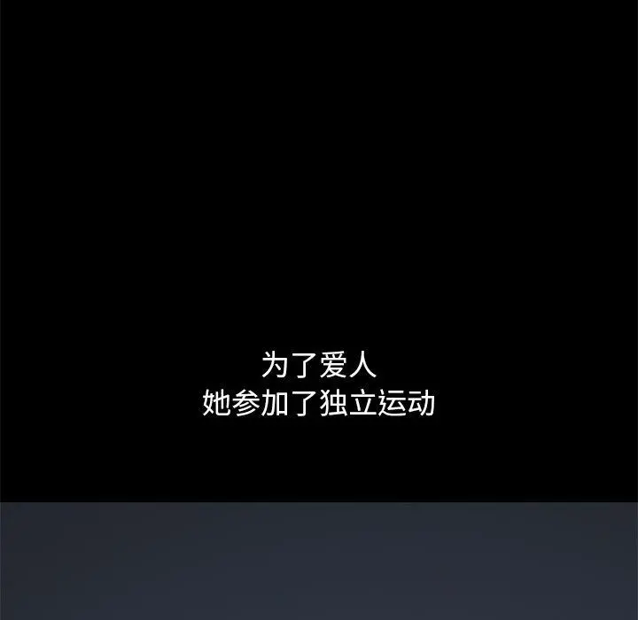 坏血 第21话 第98页