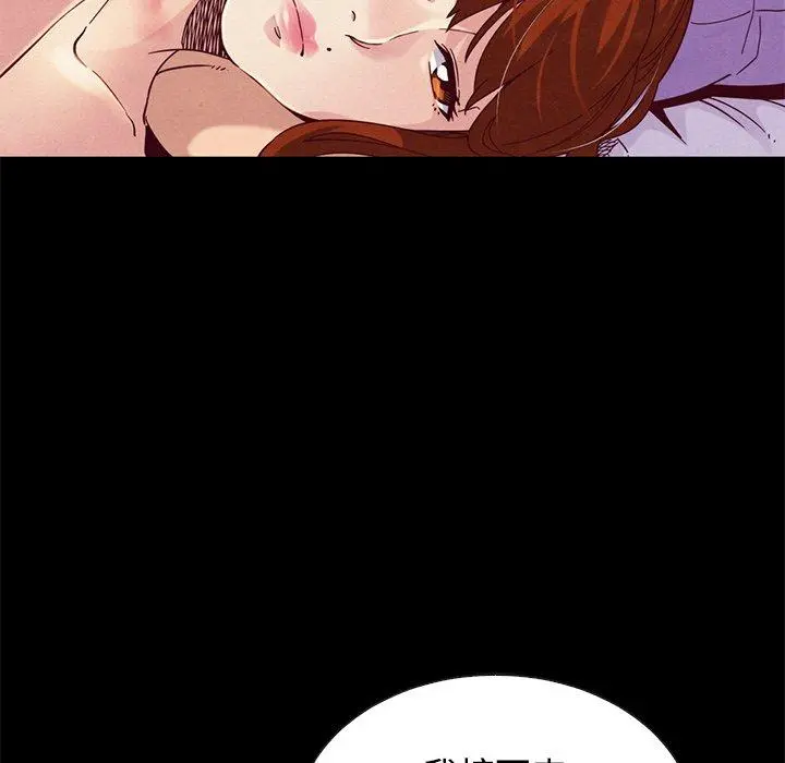 坏血 第21话 第52页