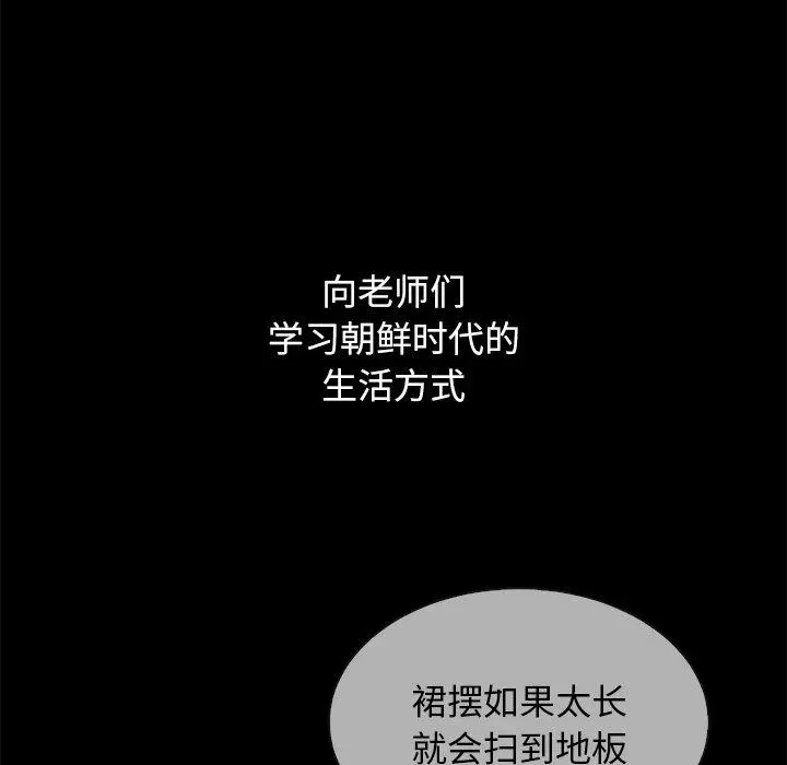 坏血 第21话 第125页