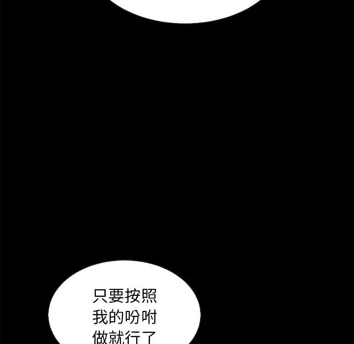 坏血 第21话 第91页