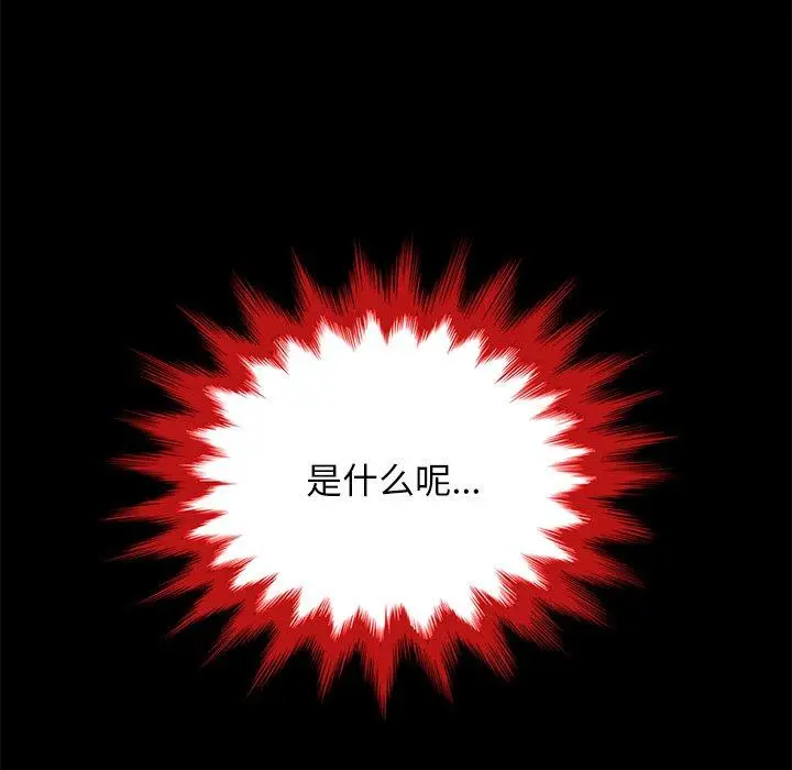 坏血 第21话 第39页