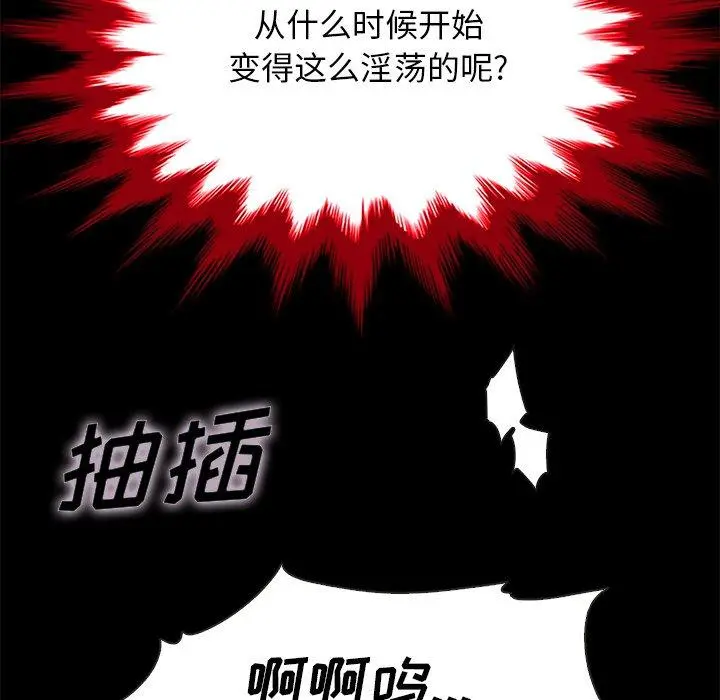 坏血 第21话 第18页