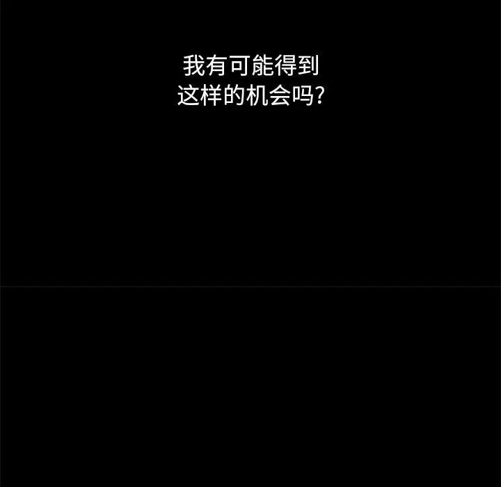 坏血 第21话 第110页