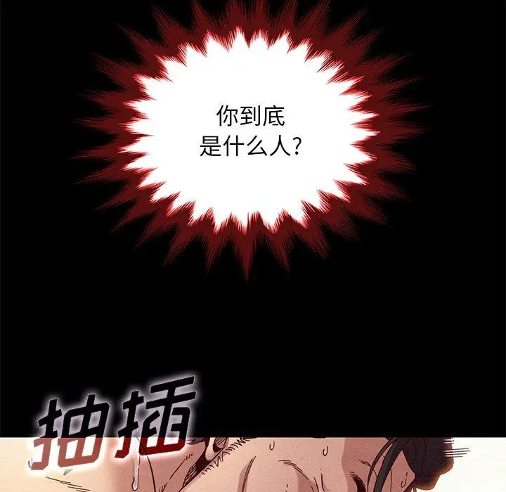 坏血 第21话 第35页