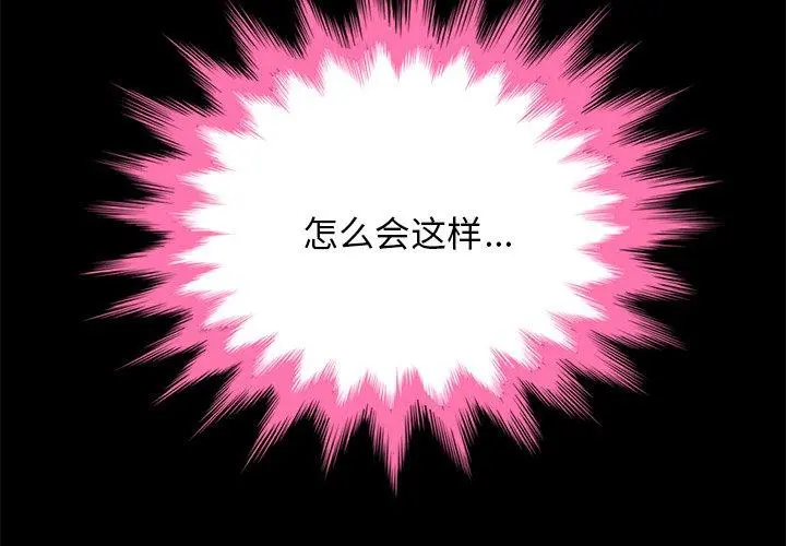 坏血 第21话 第4页