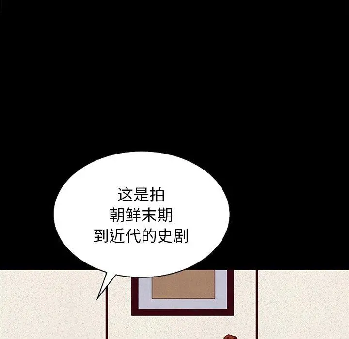 坏血 第21话 第68页