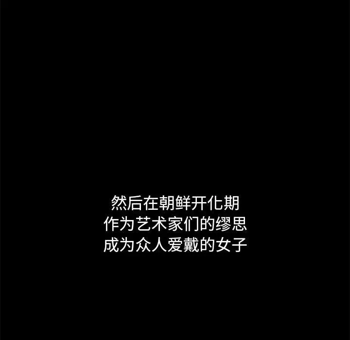 坏血 第21话 第97页