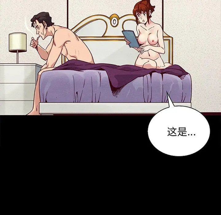 坏血 第21话 第69页