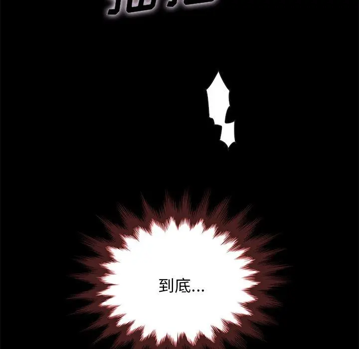 坏血 第21话 第37页