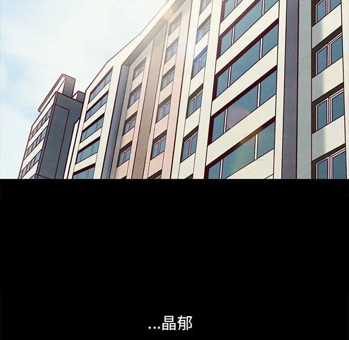 坏血 第21话 第94页