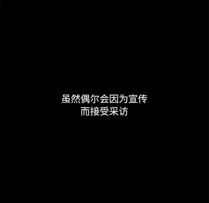 坏血 第21话 第116页