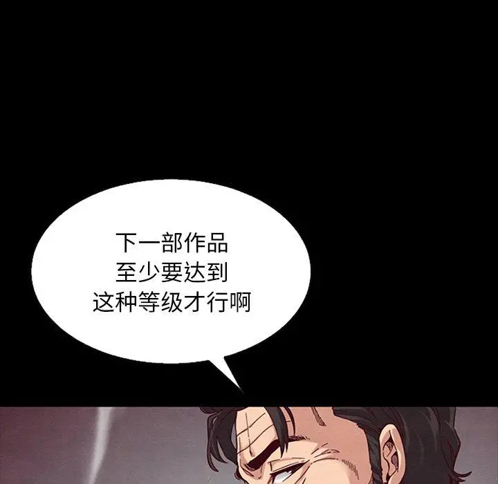 坏血 第21话 第74页