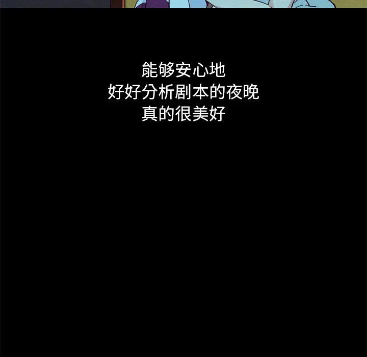 坏血 第21话 第139页