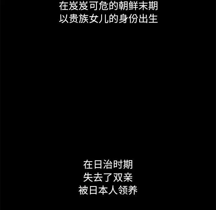 坏血 第21话 第96页