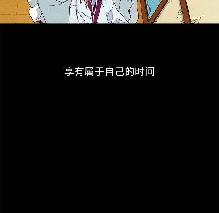 坏血 第21话 第137页