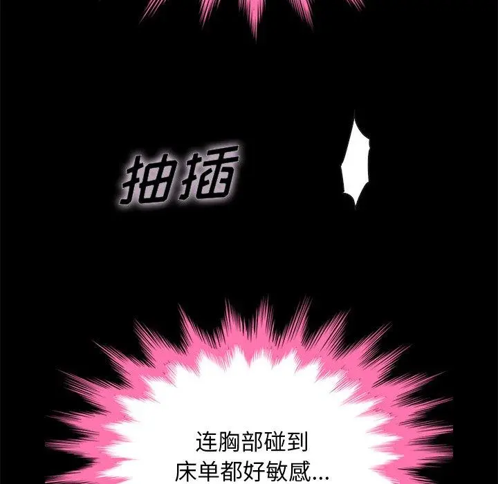 坏血 第21话 第9页