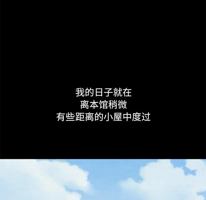 坏血 第21话 第123页