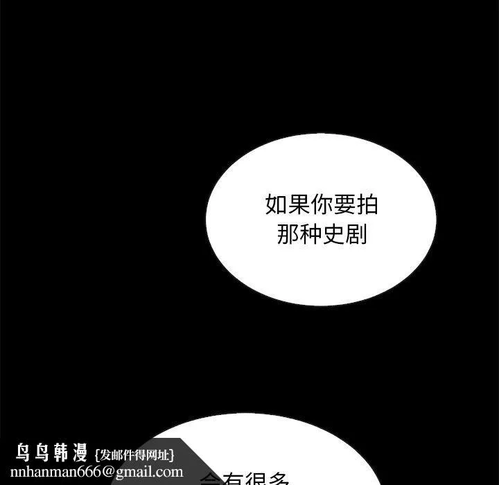 坏血 第21话 第83页