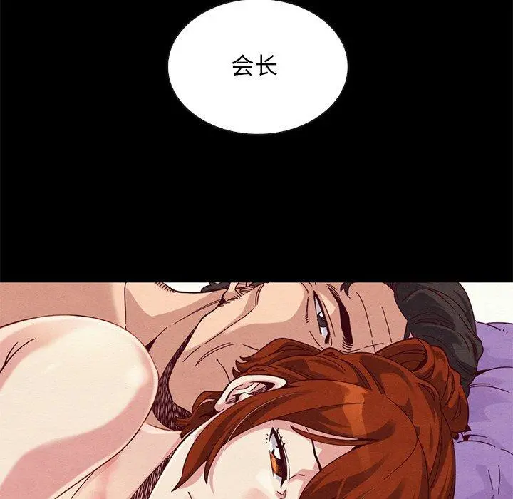 坏血 第21话 第51页