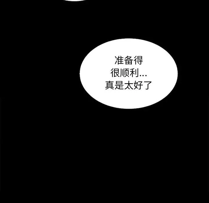 坏血 第21话 第64页