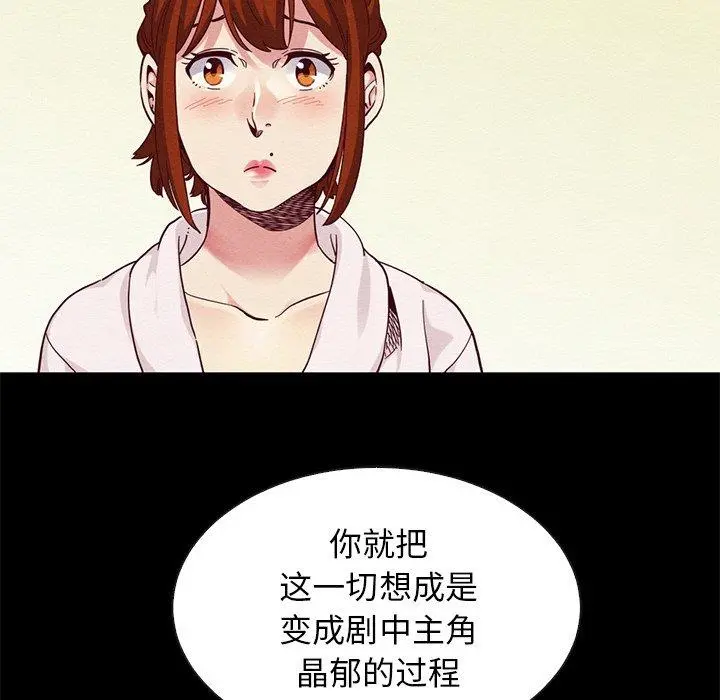 坏血 第21话 第90页