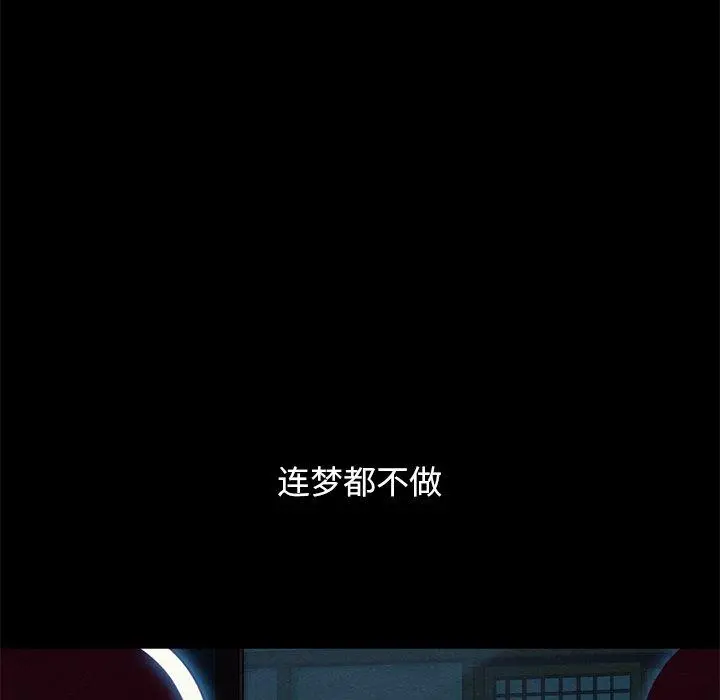 坏血 第21话 第143页
