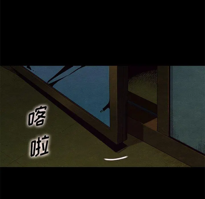 坏血 第21话 第151页