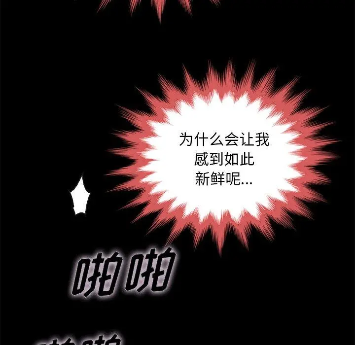 坏血 第21话 第21页